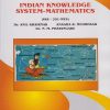 INDIAN KNOWLEDGE SYSTEM-MATHEMATICS (IKS-201-MTS) for Second Year BSc Semester 3 | Dr. Anil Khairnar | Nirali Prakashan