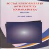 SOCIAL REFORMERS IN 19th CENTURY MAHARASHTRA History for SY BA Semester 3 | Ms. Rupali Kulkarni | Nirali Prakashan