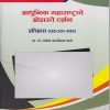 आधुनिक महाराष्ट्राचे ओझरते दर्शन : इतिहास (OE-201-HIS) for SY BA Semester 3 । प्रा. डॉ. गणेश पंढरीनाथ भामे । Nirali Prakashan