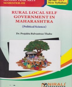 RURAL LOCAL SELF GOVERNMENT IN MAHARASHTRA (Political Science- With Practical) for SY BA Semester 3 | Dr. Prajakta B. Thube | Nirali Prakashan