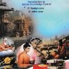 भारतीय ज्ञान प्रणालीचा परिचय Introduction to Indian Knowledge System in Marathi | डॉ. ब्रिजमोहन दायमा | विद्याभारती प्रकाशन VIDYABHARATI PRAKASHAN
