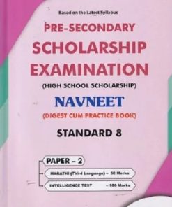Pre Secondary Scholarship Examination (High School Scholarship) NAVNEET Std. 8th Paper 2 (Marathi, Intelligence Test) | नवनीत एज्युकेशन (इंडिया) लि (Navneet Education India Ltd)