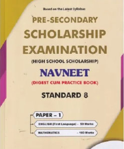 Pre Secondary Scholarship Examination (High School Scholarship) NAVNEET Std. 8th Paper 1 (English, Mathematics) | नवनीत एज्युकेशन (इंडिया) लि (Navneet Education India Ltd)