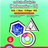 UNDERSTANDING DISCIPLINES AND SCHOOL SUBJECTS (MATHEMATICS 09) (B.Ed.- I PAPER 103) | SUCCESS