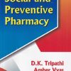 TEXTBOOK OF SOCIAL AND PREVENTIVE PHARMACY | D K TRIPATHI