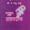 अभ्यासक्रम आणि प्रश्नसंच (BAMS 3RD Year)  |
