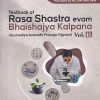 EXTBOOK OF RASA SHASTRA EVAM BHAISHAJYA KALPANA AYURVEDIYA AUSHADHI NIRMANA VIGYANA Volume 2