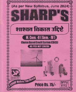 SHARPS शाश्वत विकास उद्दिष्टे M.COM -II SEM IV |