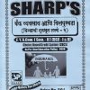 बँक व्यवसाय आणि वित्तपुरवठा विम्याची मूलभूत तत्वे -२ FY B.COM (SEM II) (DSC I & II)