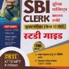 SBI CLERK JUNIOR ASSOCIATES CUSTOMER SUPPORT MAIN EXAM (PHASE 2) 2025 STUDY GUIDE HINDI MEDIUM
