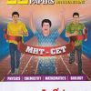 MHT CET 22 MODEL QUESTION PAPERS WITH SOLUTIONS (PCMB) |