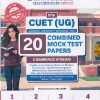 NTA CUET (UG) (COMMON UNIVERSITY ENTRANCE TEST) 20 COMBINED MOCK TEST PAPERS COMMERCE STREAM FOR EXAM 2025 |