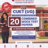 NTA CUET (UG) (COMMON UNIVERSITY ENTRANCE TEST) 20 COMBINED MOCK TEST PAPERS SCIENCE PCM STREAM FOR EXAM 2025 |