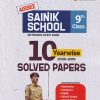AISSEE SAINIK SCHOOL ENTRANCE EXAM 2026 10 YEARWISE SOLVED PAPERS CLASS 9TH | PRADEEP SRIVASTAVA