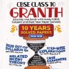 CBSE CLASS 10TH GRANTH 10 YEARS SOLVED PAPERS | PREM SHARMA