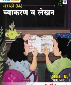 मराठी (LL) व्याकरण व लेखन STD 5TH | SAWALI MHATRE