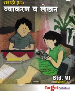 मराठी (LL) व्याकरण व लेखन STD 6TH | SAWALI MHATRE