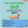 MY STUDY BUDDY  HINDI GRADE 6 |