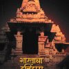 भारताचा इतिहास (650-1550) | प्रा मदन मार्डीकर