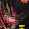 भारताचा इतिहास व संस्कृती (650-1526) | प्रा मदन मार्डीकर