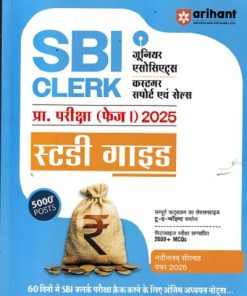 SBI CLERK JUNIOR ASSOCIATES CUSTOMER SUPPORT MAIN EXAM (PHASE 1) 2025 STUDY GUIDE HINDI MEDIUM