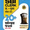 YOUR ROAD MAP TO SBI CLERK PRE+ MAIN EXAM 2025 20 + 2024-2009 SOLVED PAPERS HINDI MEDIUM