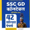 SSC GD CONSTABLE 42 SOLVED PAPERS (HINDI) | ARIHANT