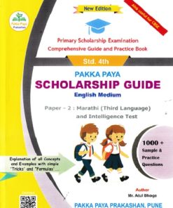 PRIMARY SCHOLARSHIP EXAMINATION COMPREHENSIVE GUIDE AND PRACTICE BOOK PAKKA PAYA SCHOLARSHIP GUIDE ENGLISH MEDIUM STD  4TH PAPERS 2 | PAKKA PAYA
