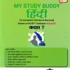 MY STUDY BUDDY HINDI GRADE  7 (A COMPLETE SOLUTION & BEYOND BASED ON NCERT TEXTBOOK) MALHAR | NAVNEET