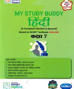 MY STUDY BUDDY HINDI GRADE  7 (A COMPLETE SOLUTION & BEYOND BASED ON NCERT TEXTBOOK) MALHAR | NAVNEET