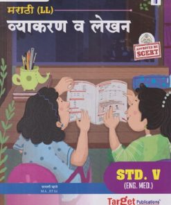 मराठी (LL) व्याकरण व लेखन STD 5TH | SAWALI MHATRE | TARGET