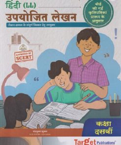 हिंदी (LL) उपयोजित लेखन STD 10TH | CHANDRABHUSHAN SHUKLA | TARGET