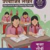 हिंदी (LL) उपयोजित लेखन STD 9TH | CHANDRABHUSHAN SHUKLA | TARGET