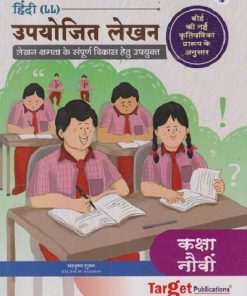 हिंदी (LL) उपयोजित लेखन STD 9TH | CHANDRABHUSHAN SHUKLA | TARGET