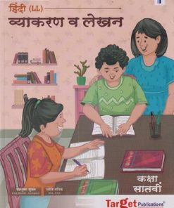 हिंदी  (LL) व्याकरण व लेखन STD 7TH | CHANDRABHUSHAN SHUKL | TARGET