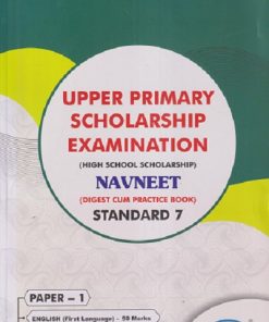 UPPER PRIMARY SCHOLARSHIP EXAMINATION HIGH SCHOOL SCHOLARSHIP DIGEST CUM PRACTICE BOOK STD 7 PAPER 1 | NAVNEET