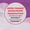 UPPER PRIMARY SCHOLARSHIP EXAMINATION HIGH SCHOOL SCHOLARSHIP DIGEST CUM PRACTICE BOOK STD 7 PAPER 2 | NAVNEET