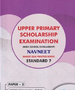 UPPER PRIMARY SCHOLARSHIP EXAMINATION HIGH SCHOOL SCHOLARSHIP DIGEST CUM PRACTICE BOOK STD 7 PAPER 2 | NAVNEET