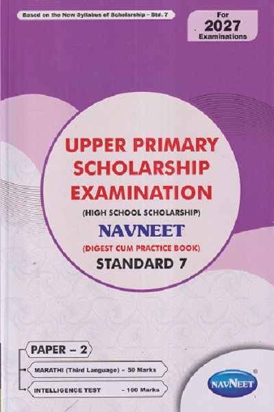UPPER PRIMARY SCHOLARSHIP EXAMINATION HIGH SCHOOL SCHOLARSHIP DIGEST CUM PRACTICE BOOK STD 7 PAPER 2 | NAVNEET