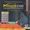 MISSION CHO | MISSION HIGH PUBLICATION