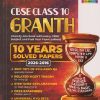 CBSE CLASS 10TH GRANTH 10 YEARS SOLVED PAPERS | PREM SHARMA | EDUCART