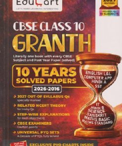 CBSE CLASS 10TH GRANTH 10 YEARS SOLVED PAPERS | PREM SHARMA | EDUCART
