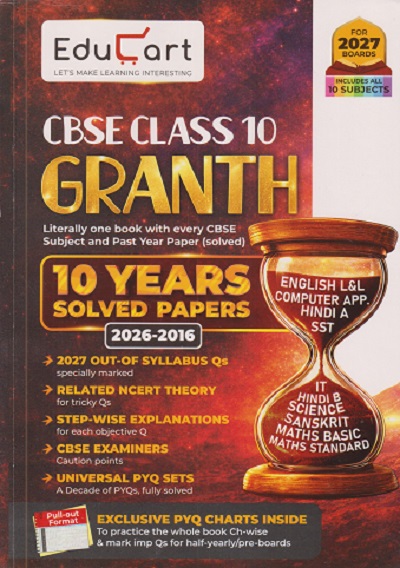 CBSE CLASS 10TH GRANTH 10 YEARS SOLVED PAPERS | PREM SHARMA | EDUCART