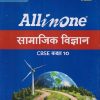 ALL IN ONE सामाजिक विज्ञान CBSE CLASS 10TH | RAJESH KUMAR | ARIHANT PUBLICATION