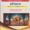 इतिहास : पेपर क्र. १०३-०६ आणि १०४-०६ for First Year BEd Semester 1 | प्रा. निखिल गणेश जगताप | Nirali Prakashan