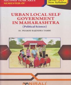 URBAN LOCAL SELF GOVERNMENT IN MAHARASHTRA (Political Science) for SY BA Semester 4 | Dr. Pramod Rajendra Tambe | Nirali Prakashan