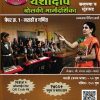 प्राथमिक शिष्यवृत्ती परीक्षा बोलकी मार्गदर्शिका (पेपर 1 ) Std. 4  | मंगल आहेर गावडे | यशोदीप पब्लिकेशन्स (Yashodeep Publications)