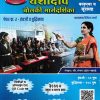 प्राथमिक शिष्यवृत्ती परीक्षा बोलकी मार्गदर्शिका (पेपर 2 ) Std. 4  | मंगल आहेर गावडे | यशोदीप पब्लिकेशन्स (Yashodeep Publications)