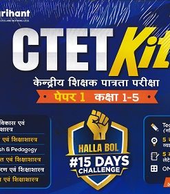CTET Kit Paper 1 (Class 1–5) 2026 | ARIHANT