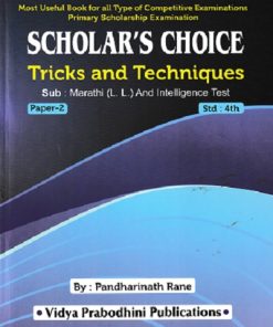 SCHOLARS CHOICE TRICKS AND TECHNIQUES STD 4TH PAPER 2 | PANDHARINATH RANE | VIDYA PRABODHINI